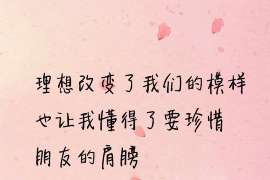 鹿邑调查事务所